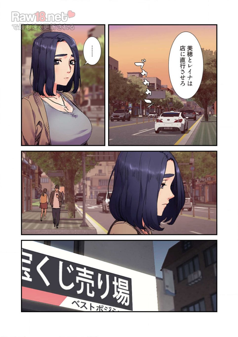 生残賭博 - Page 2